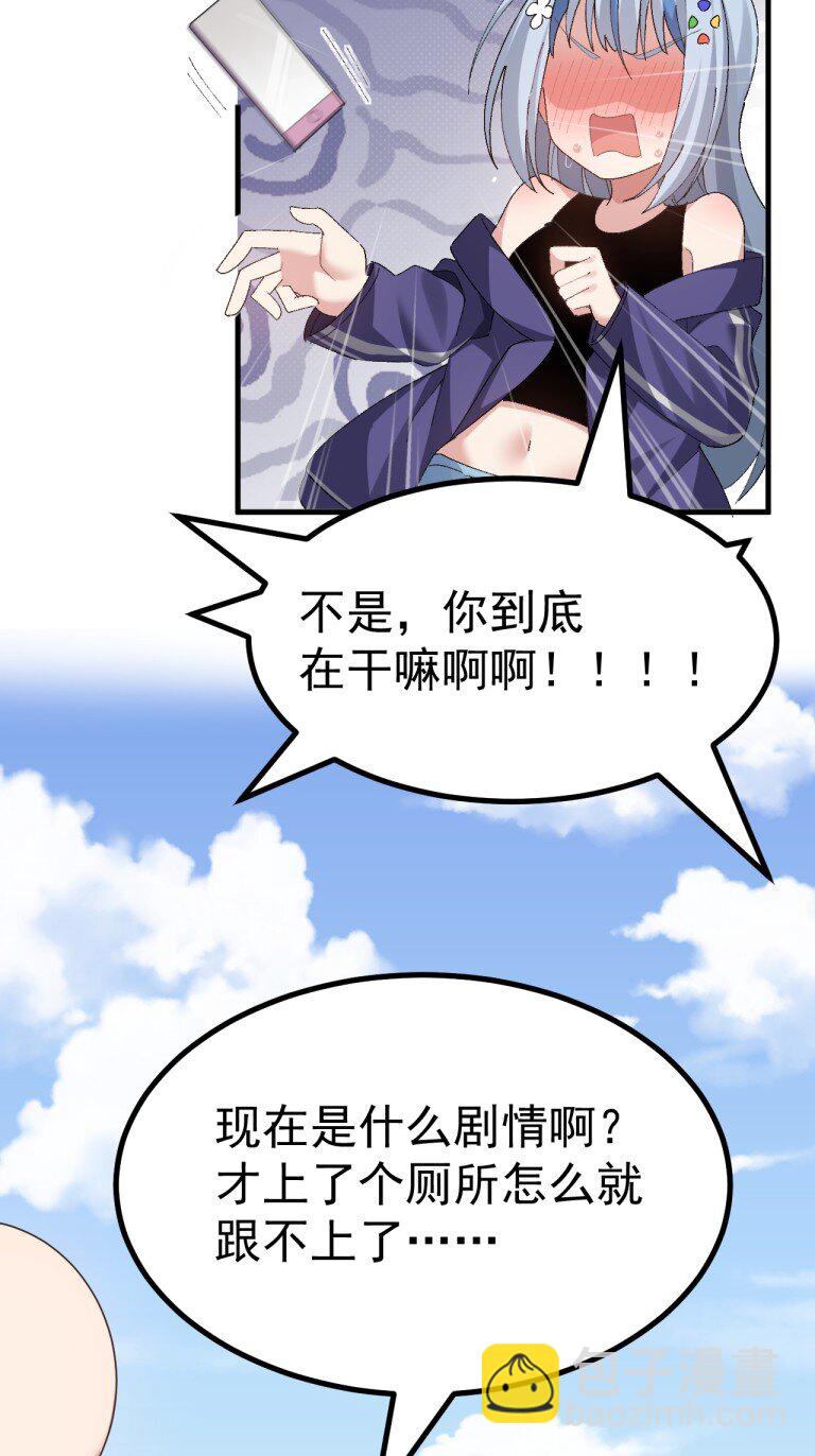 057 NTR本子剧情拉到现实-第59话