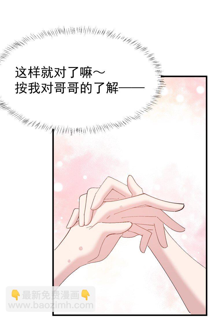 057 NTR本子剧情拉到现实-第59话