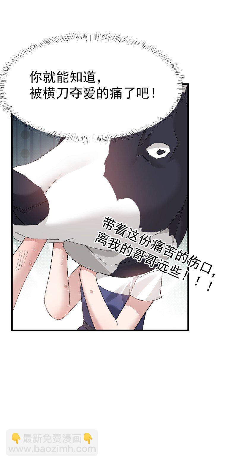 057 NTR本子剧情拉到现实-第59话