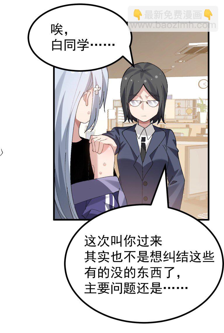 059 毕设,推翻?重新做?!-第61话