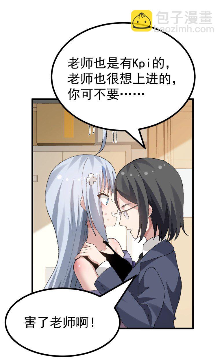 059 毕设,推翻?重新做?!-第61话
