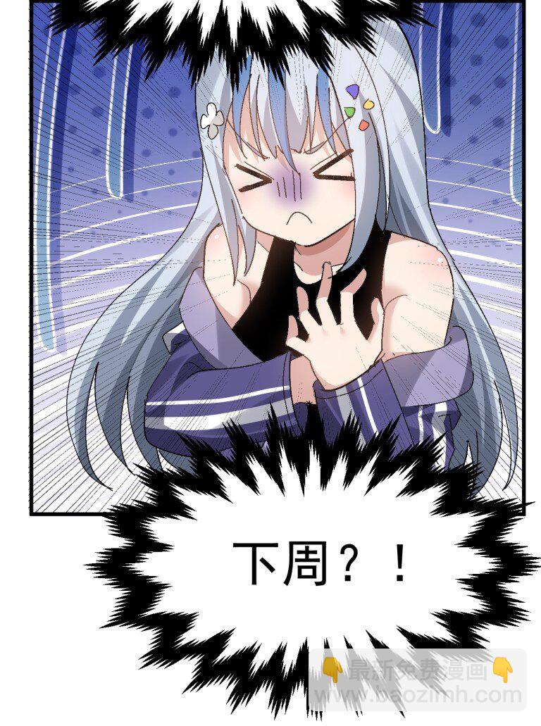 059 毕设,推翻?重新做?!-第61话