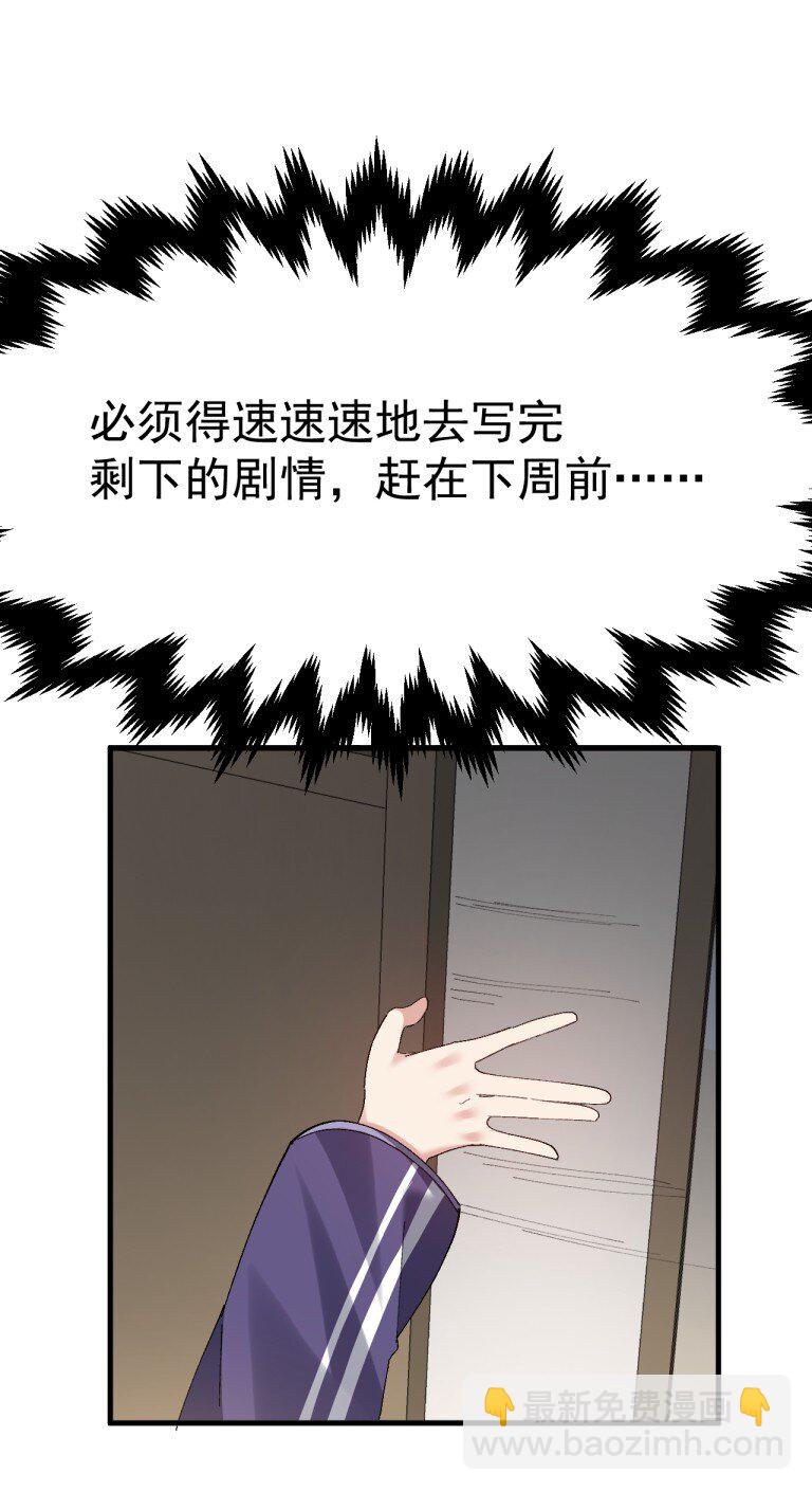 059 毕设,推翻?重新做?!-第61话