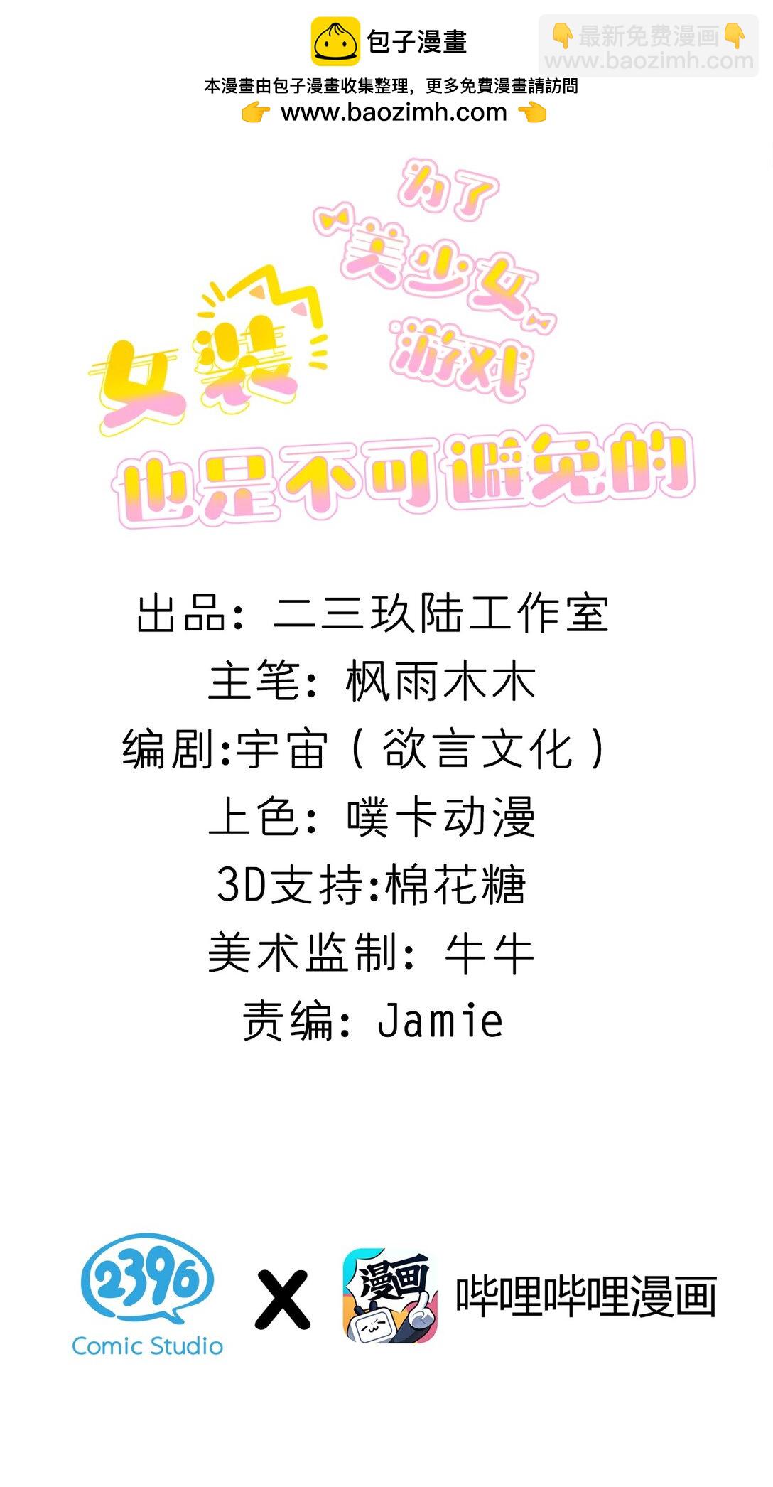 059 毕设,推翻?重新做?!-第61话