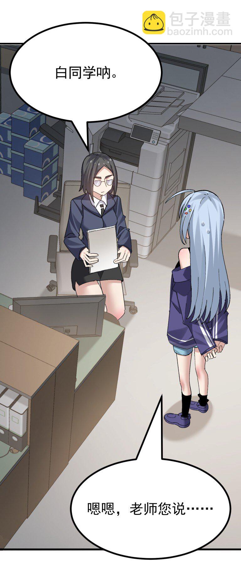 059 毕设,推翻?重新做?!-第61话