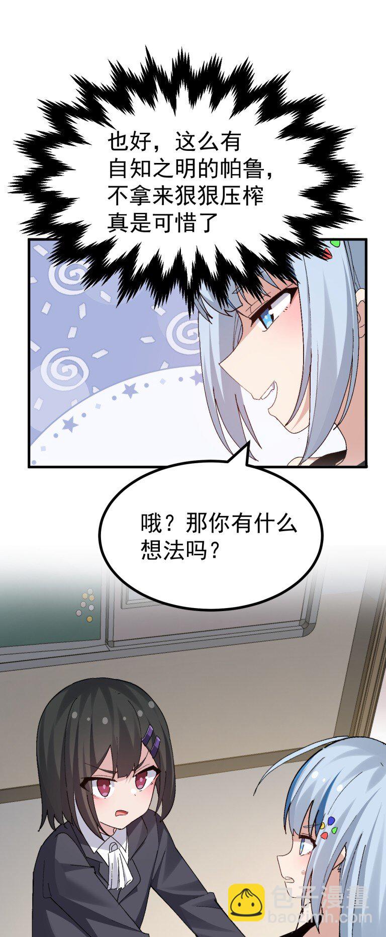 059 毕设,推翻?重新做?!-第61话