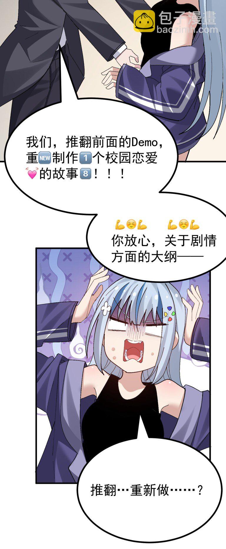 059 毕设,推翻?重新做?!-第61话