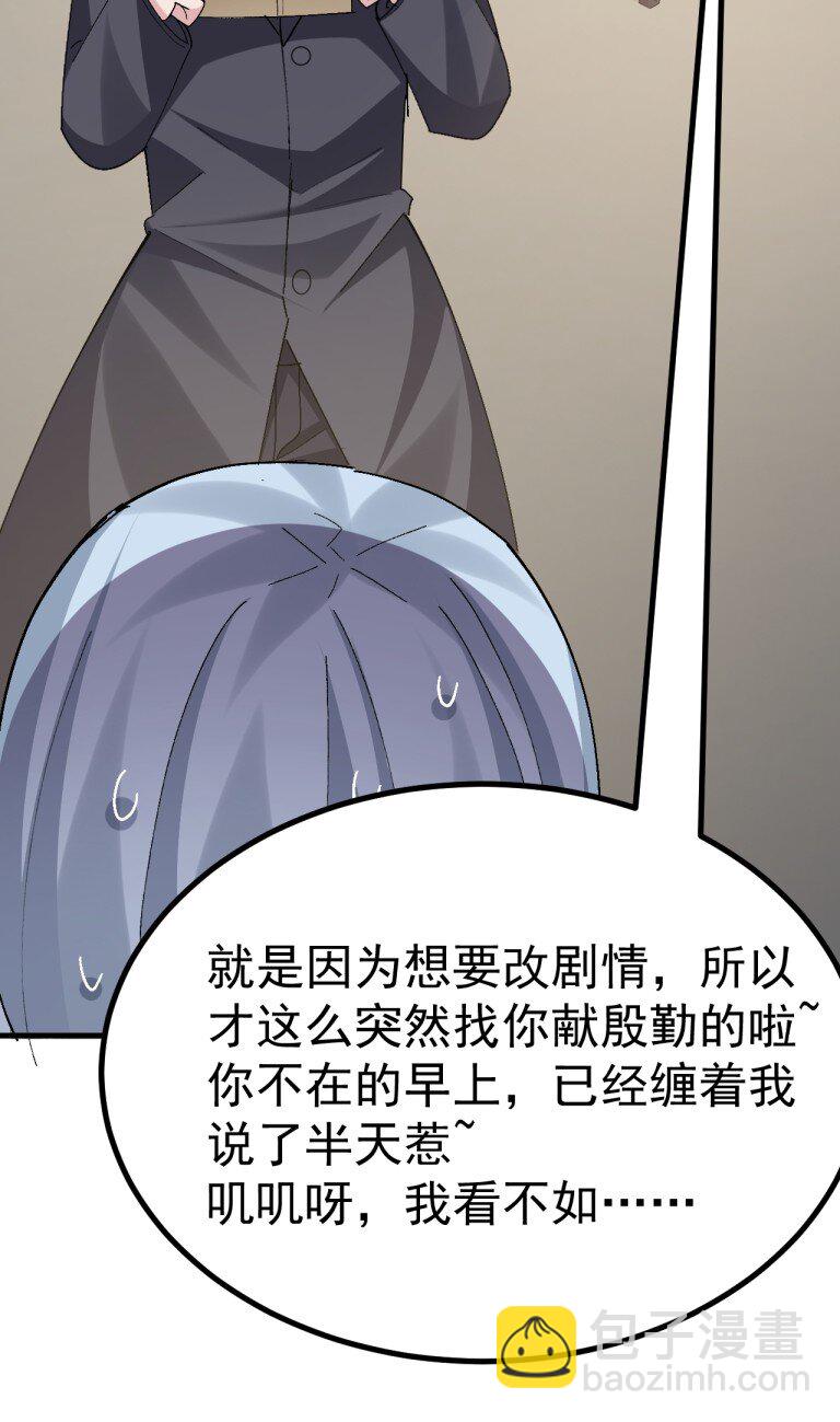059 毕设,推翻?重新做?!-第61话
