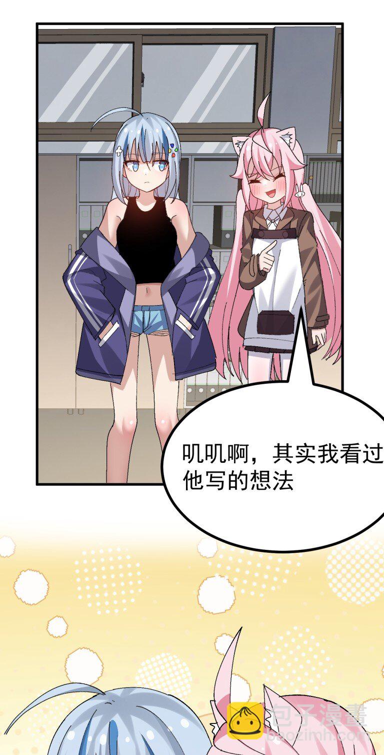 059 毕设,推翻?重新做?!-第61话
