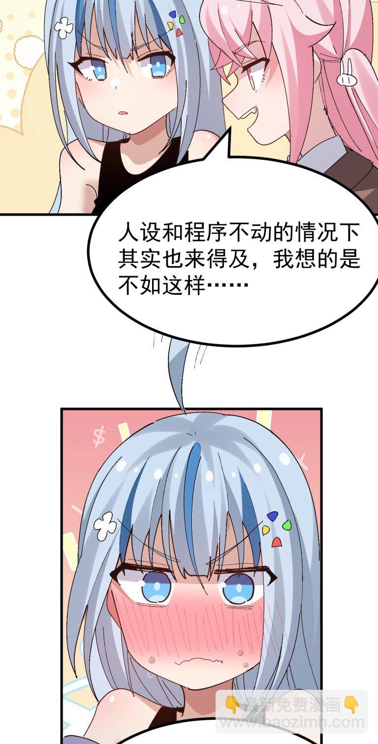 059 毕设,推翻?重新做?!-第61话