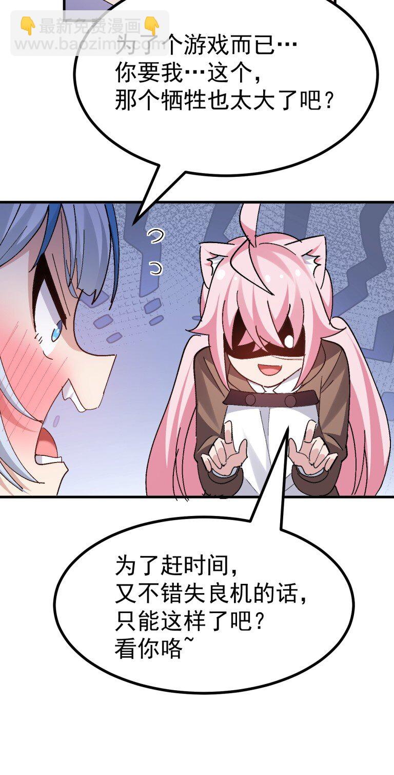 059 毕设,推翻?重新做?!-第61话