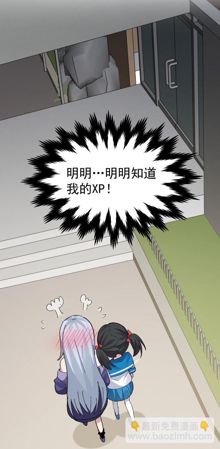 061 你小子也太会了吧！-第63话