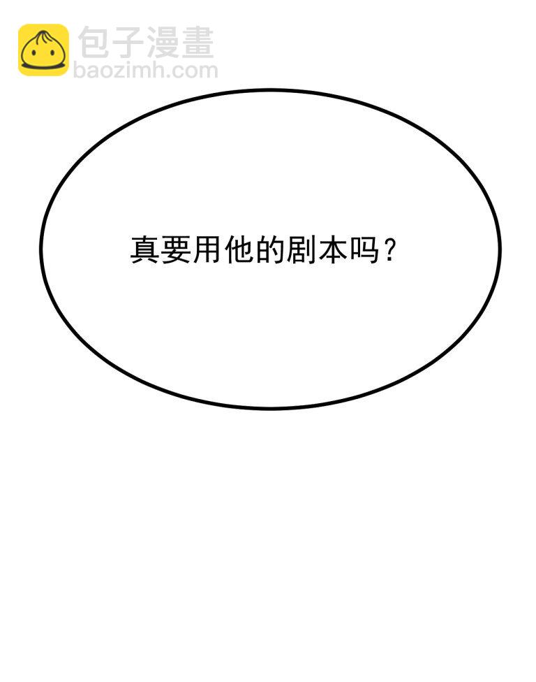 061 你小子也太会了吧！-第63话