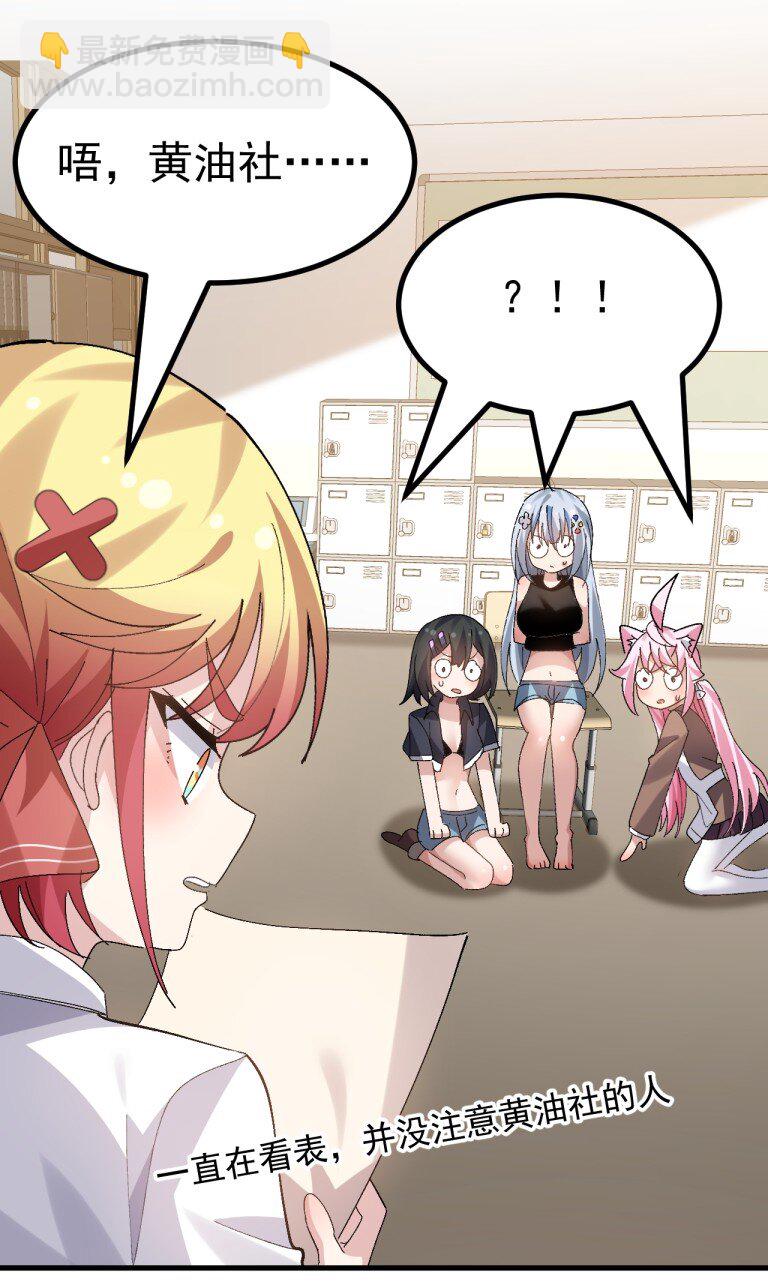 063 让她露出折磨后的快感,就可以了吧?-第65话