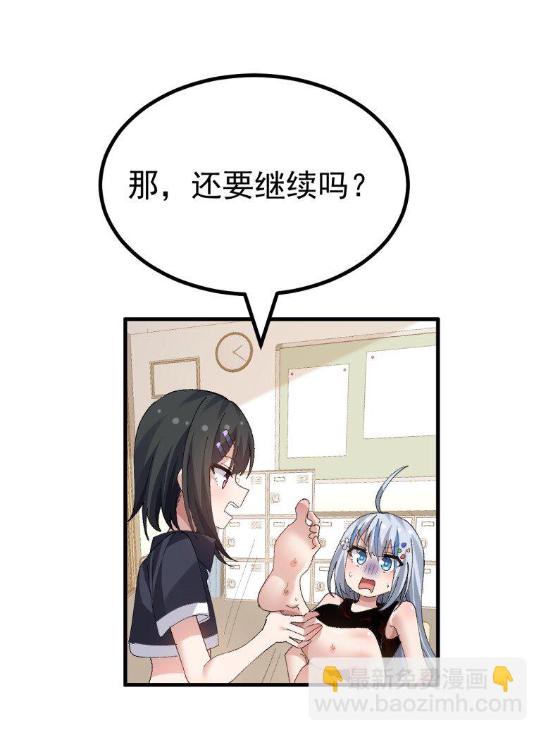 063 让她露出折磨后的快感,就可以了吧?-第65话