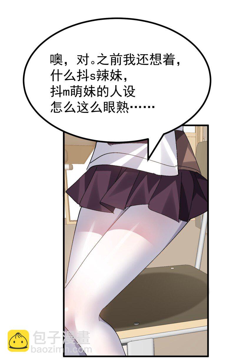 063 让她露出折磨后的快感,就可以了吧?-第65话