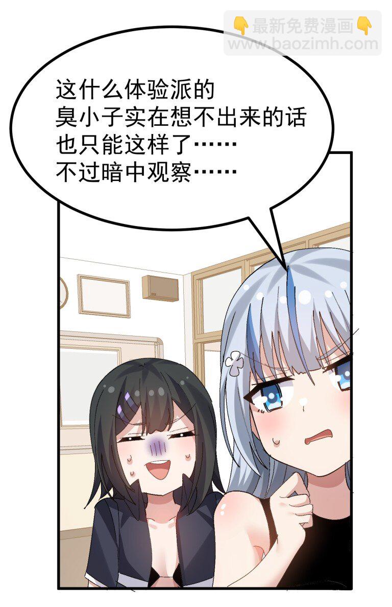 063 让她露出折磨后的快感,就可以了吧?-第65话