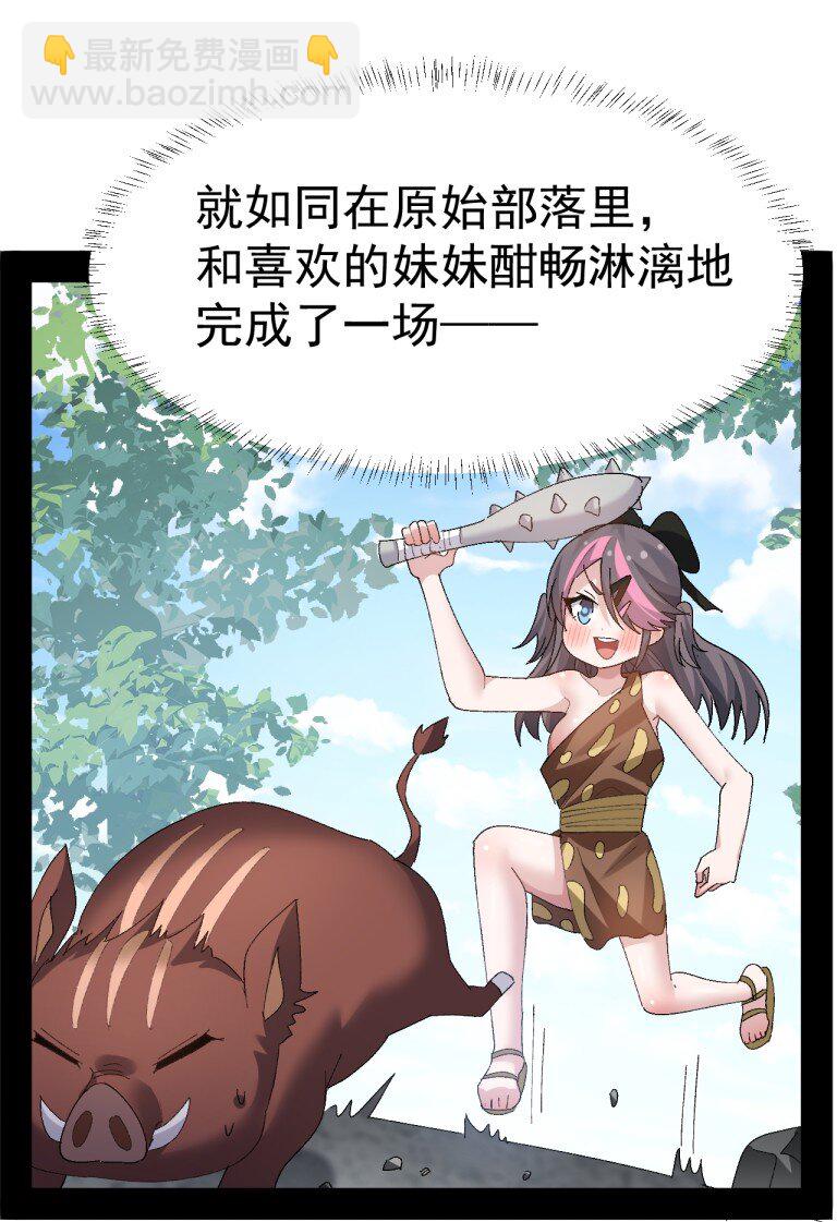 065 令人陶醉的生命气息啊-第67话