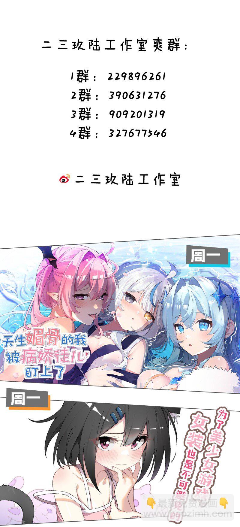 065 令人陶醉的生命气息啊-第67话