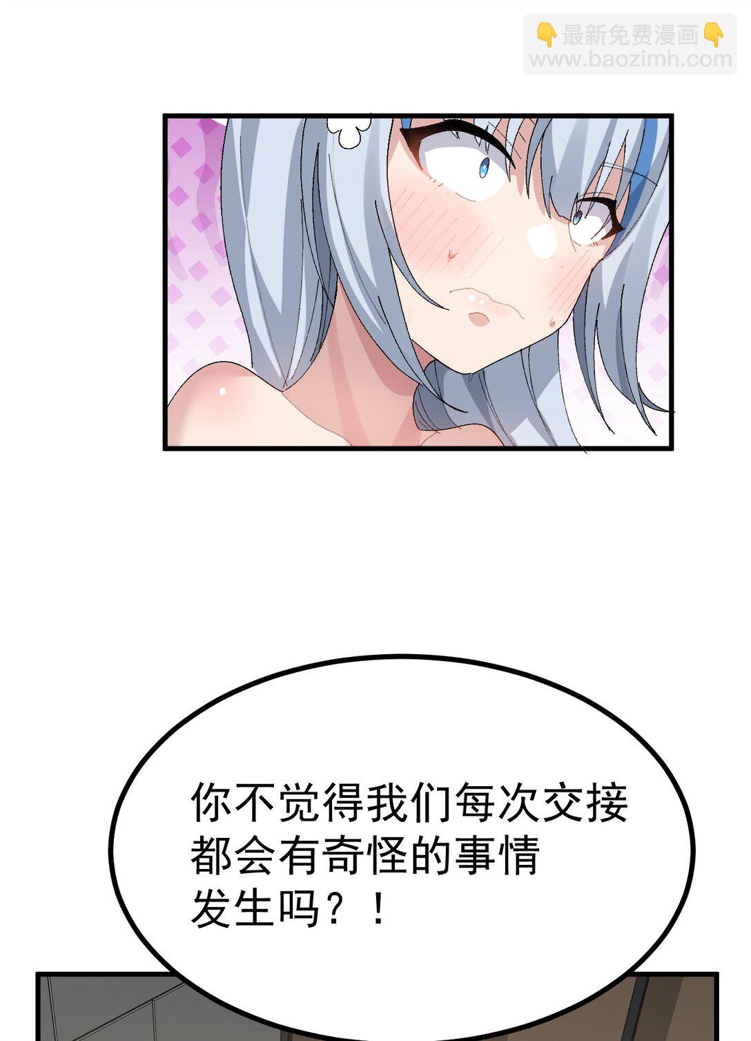 067 体液交换？-第69话