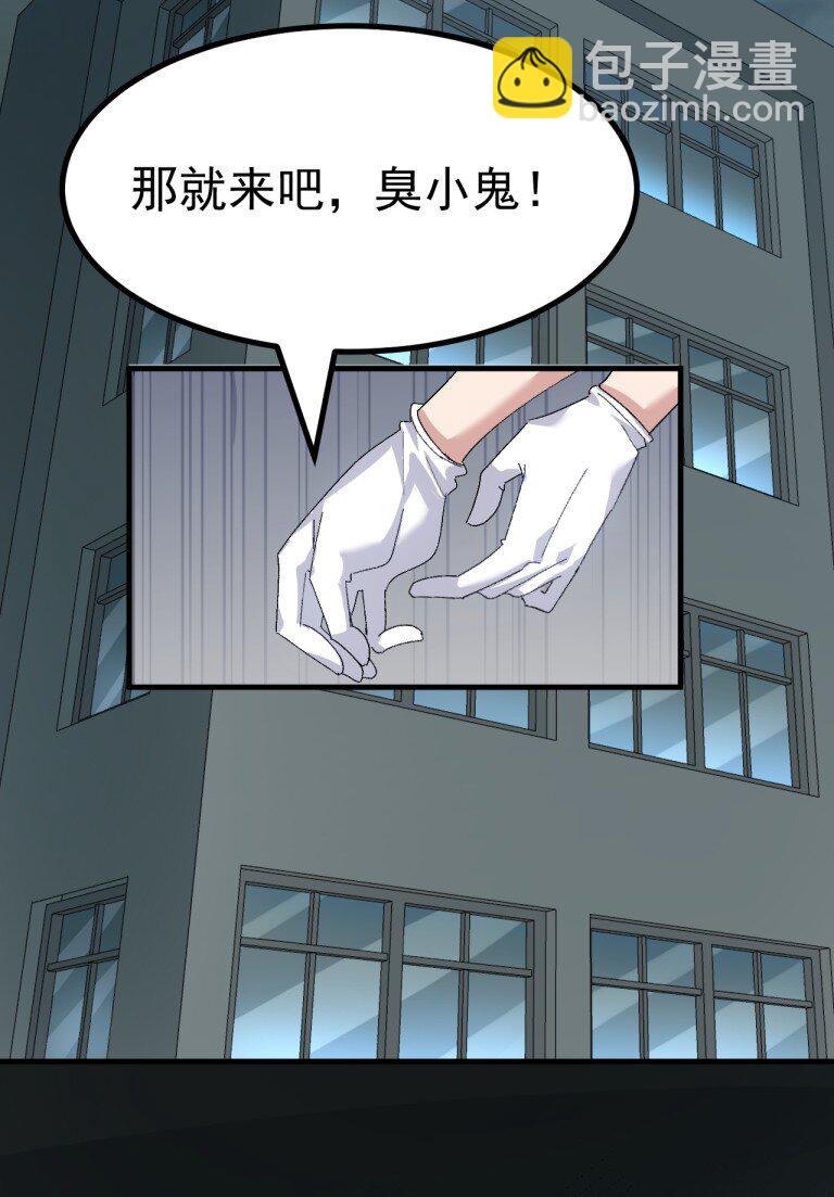 067 体液交换？-第69话