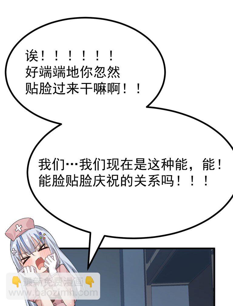 069 你搞的人家都烧起来了啊！(1/2)-第71话