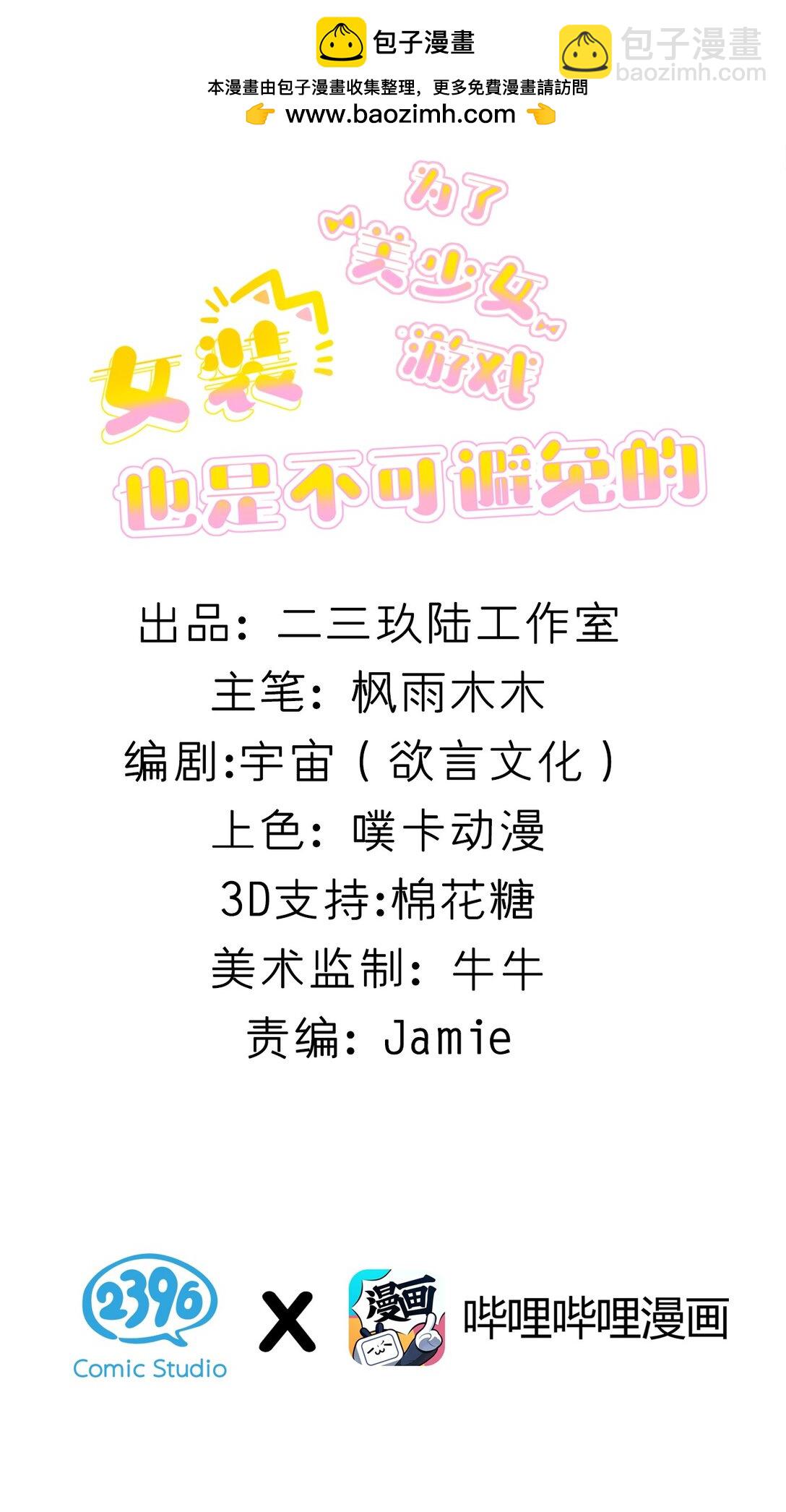 069 你搞的人家都烧起来了啊！(1/2)-第71话