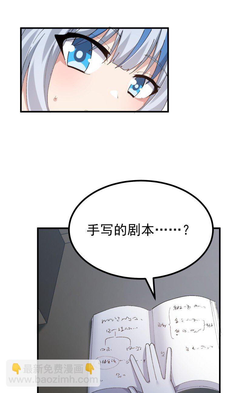 069 你搞的人家都烧起来了啊！(1/2)-第71话