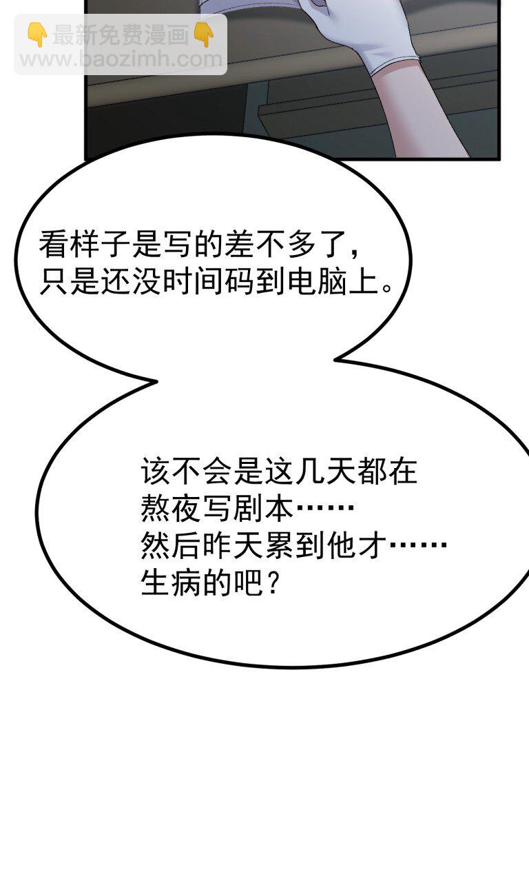 069 你搞的人家都烧起来了啊！(1/2)-第71话