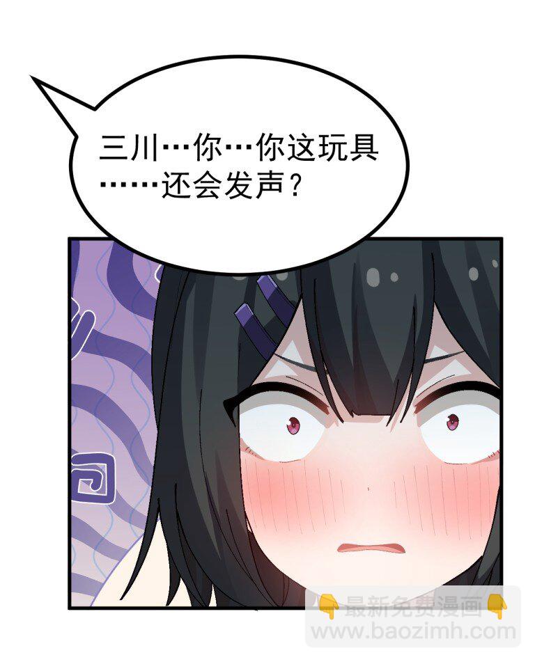 069 你搞的人家都烧起来了啊！(1/2)-第71话