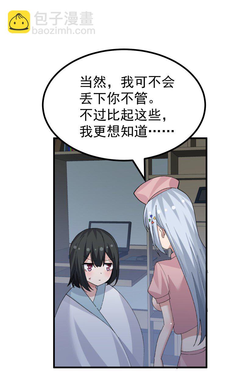 069 你搞的人家都烧起来了啊！(1/2)-第71话