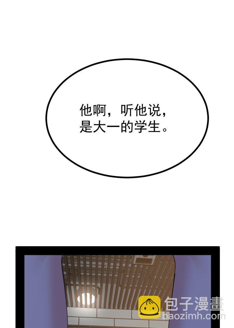 069 你搞的人家都烧起来了啊！(1/2)-第71话