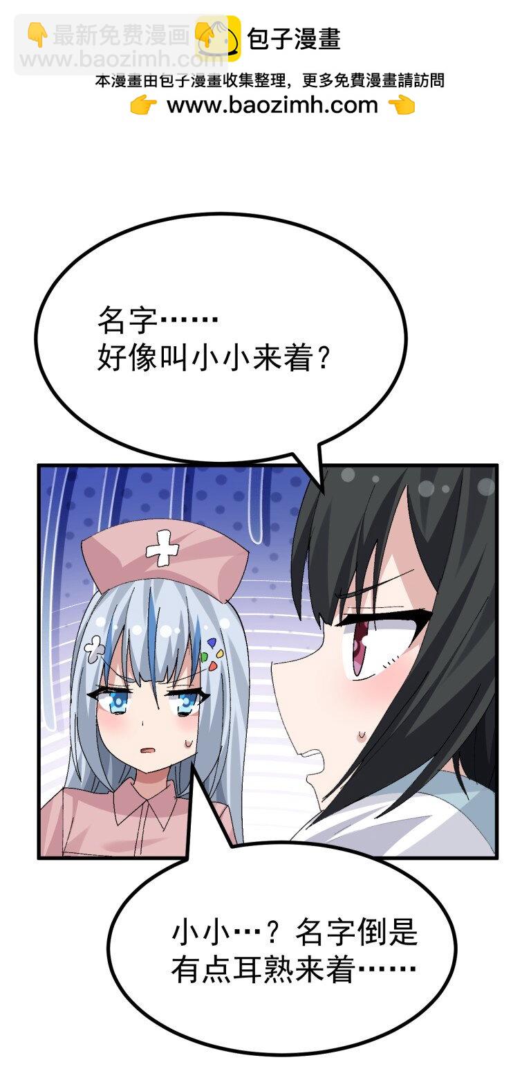 069 你搞的人家都烧起来了啊！(1/2)-第71话