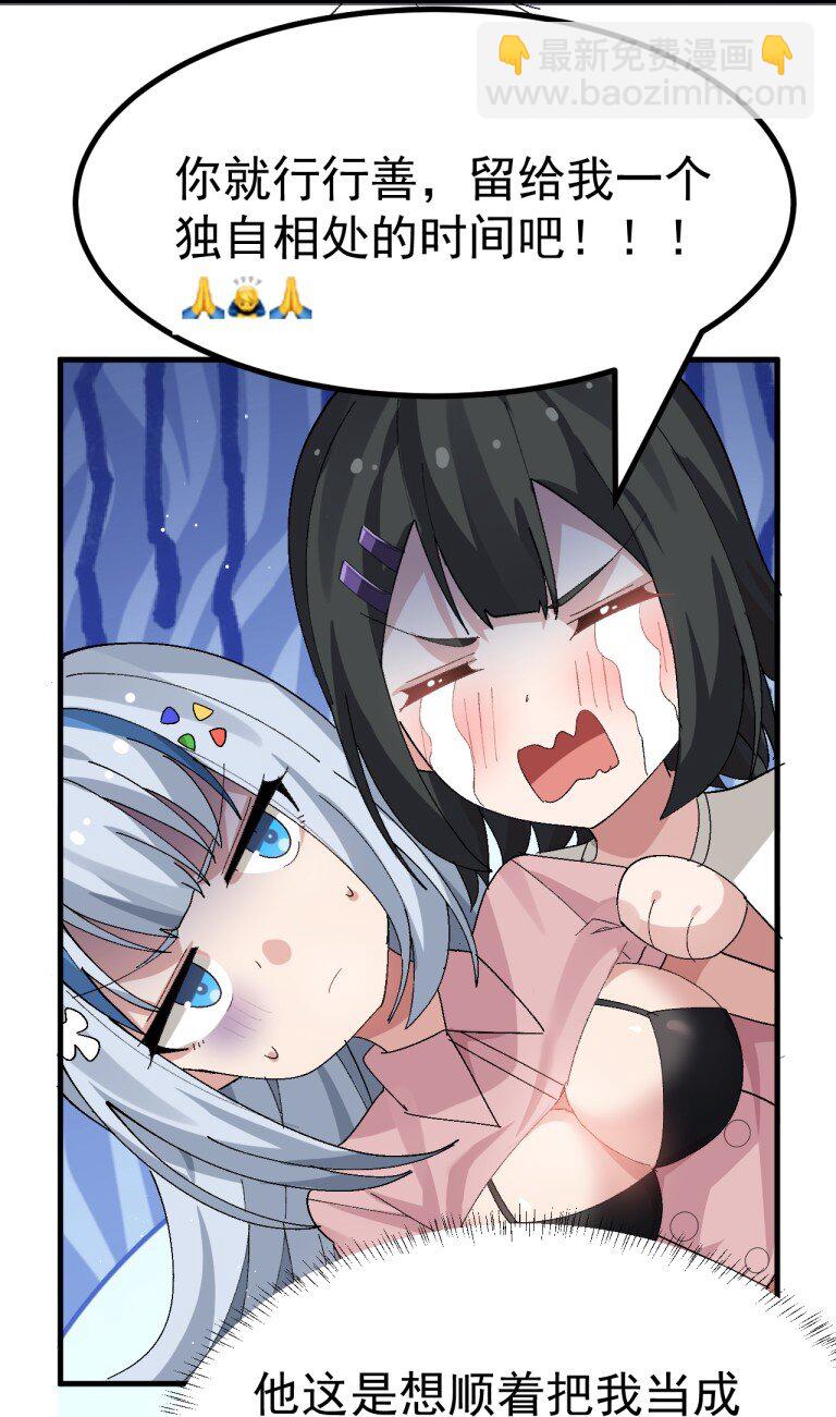 069 你搞的人家都烧起来了啊！(1/2)-第71话