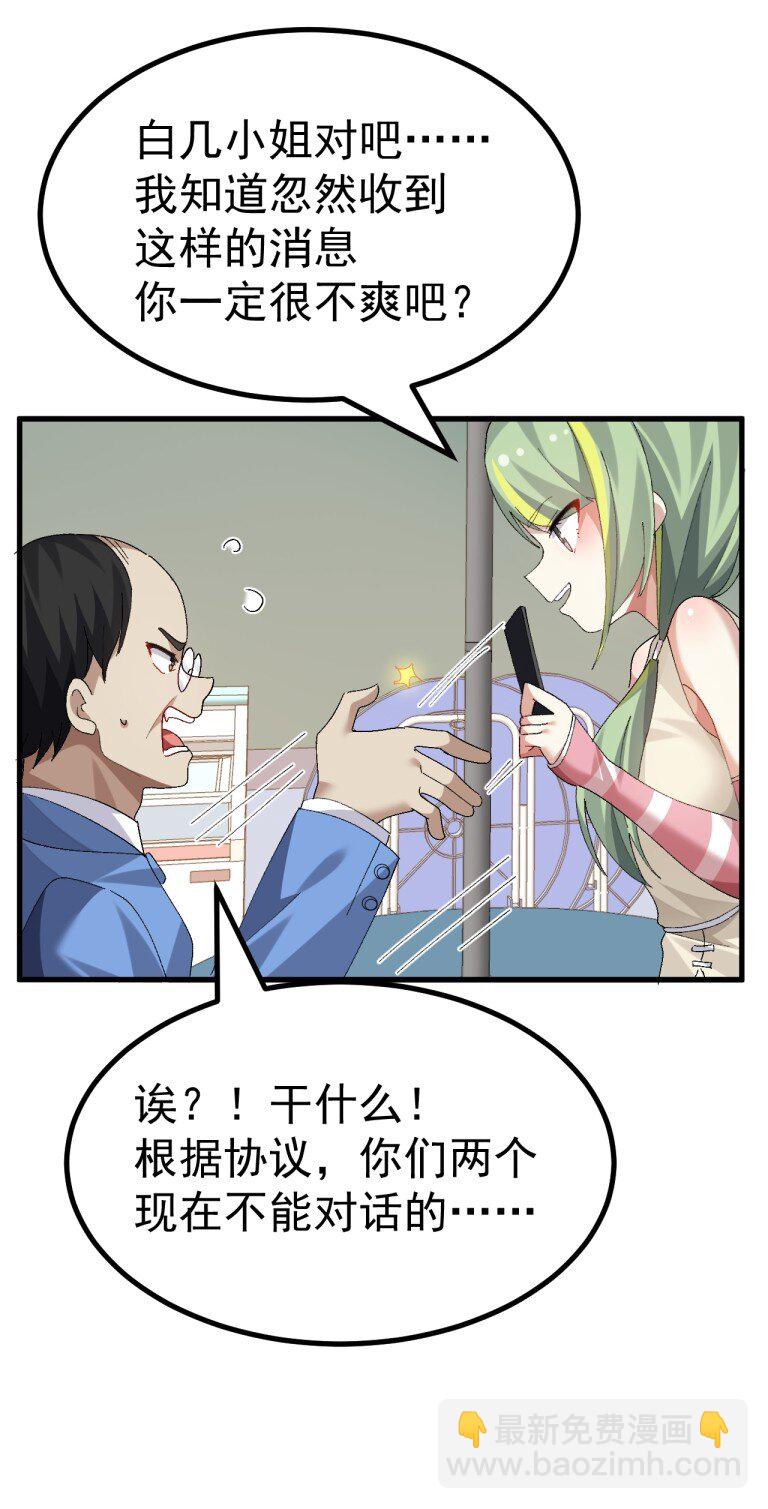 071 复仇计划!-第73话