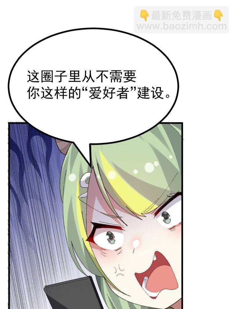 071 复仇计划!-第73话
