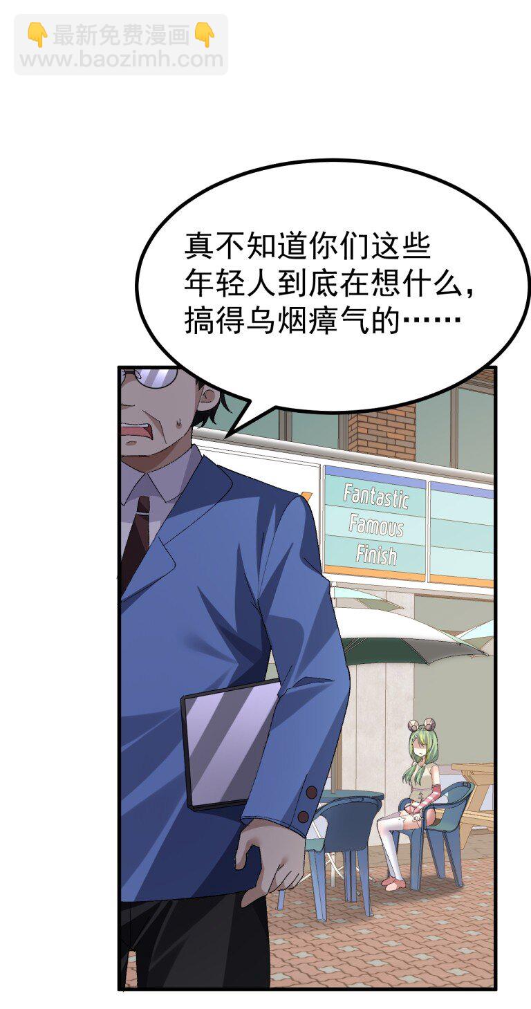 071 复仇计划!-第73话