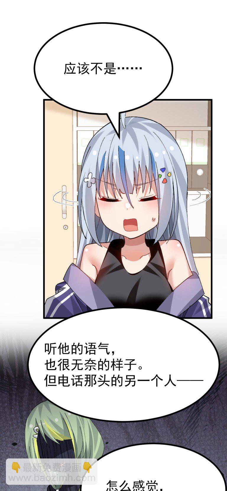 071 复仇计划!-第73话