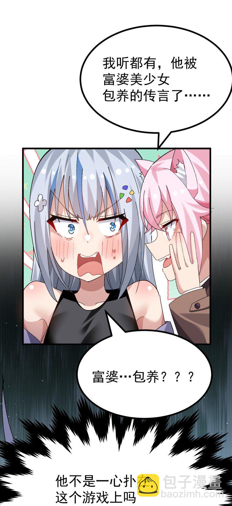 071 复仇计划!-第73话