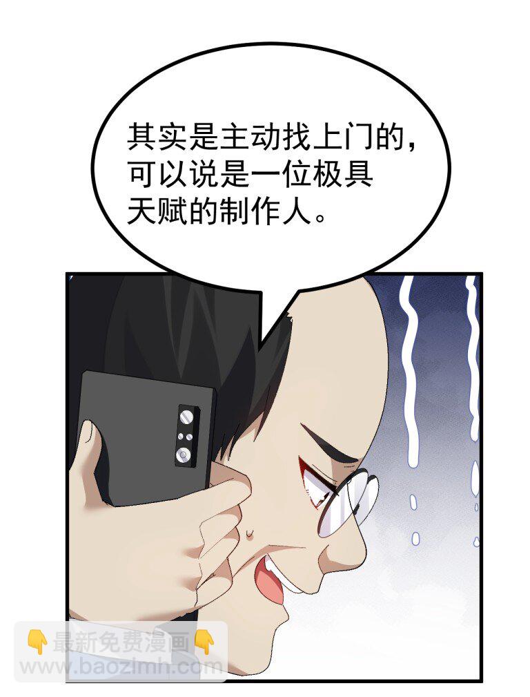 071 复仇计划!-第73话