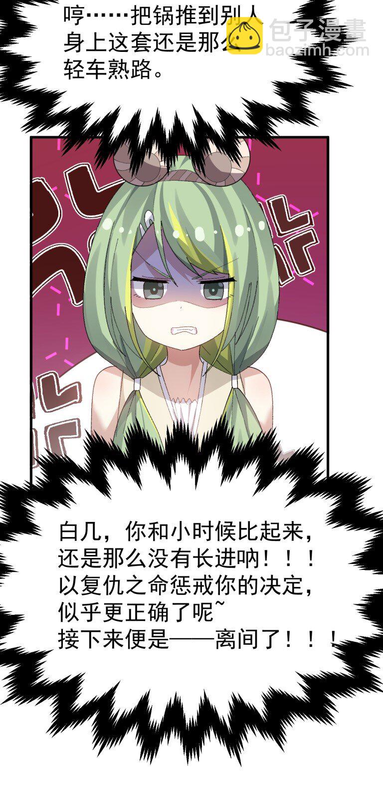 073 这什么天降伪娘打败前缘的剧情啊! !-第75话