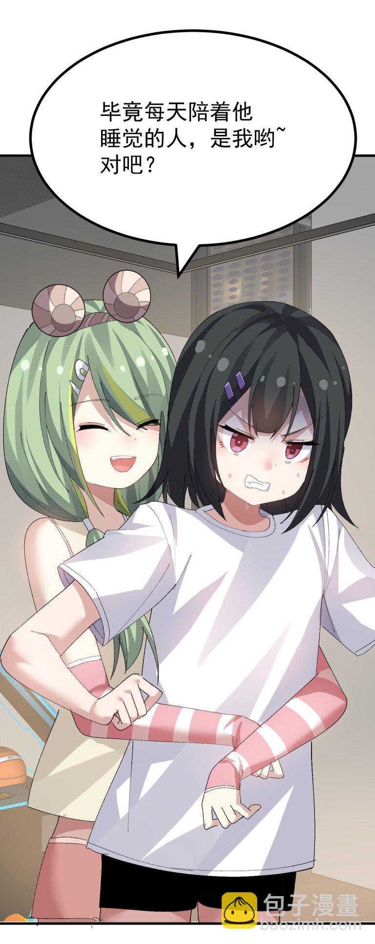 073 这什么天降伪娘打败前缘的剧情啊! !-第75话