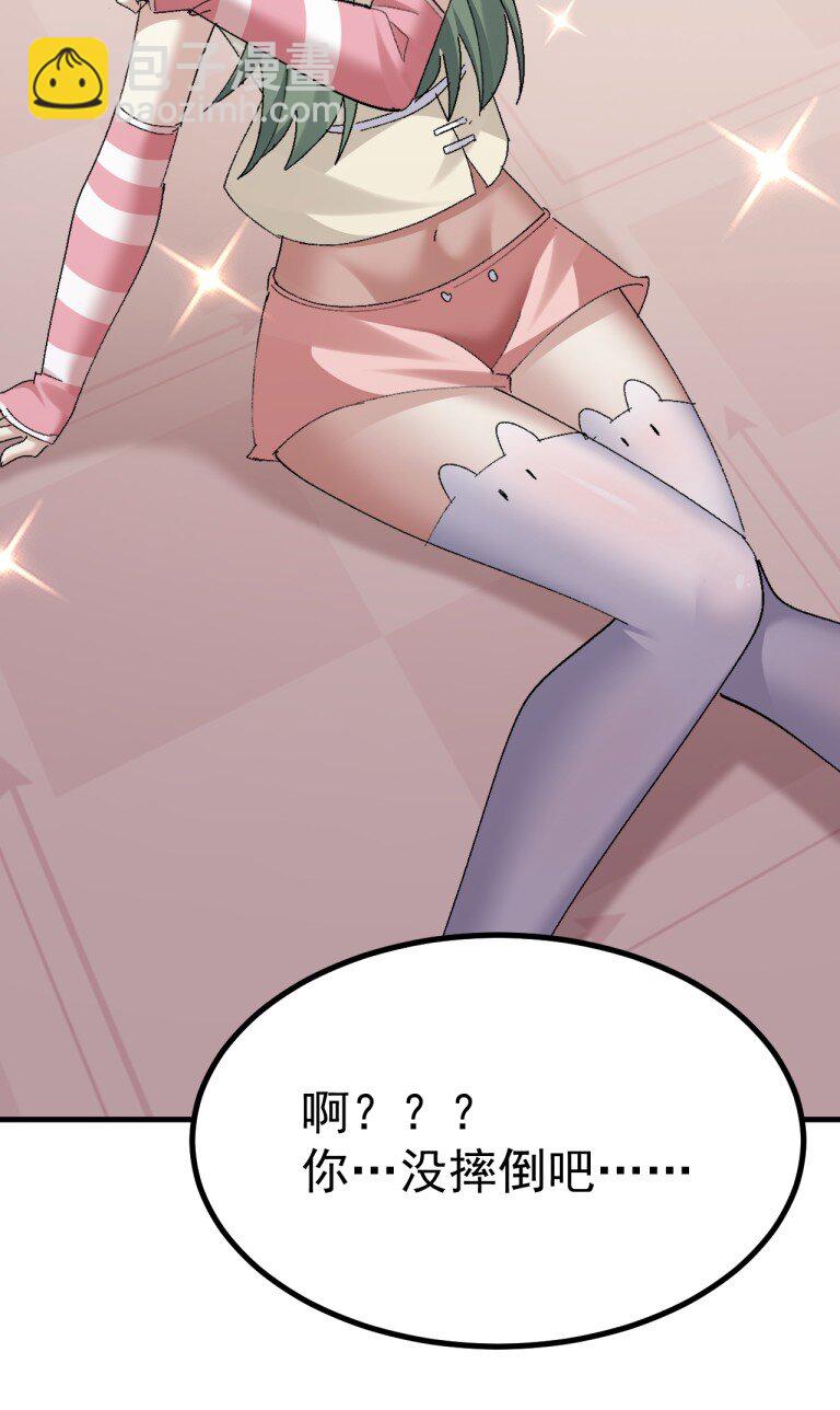 073 这什么天降伪娘打败前缘的剧情啊! !-第75话