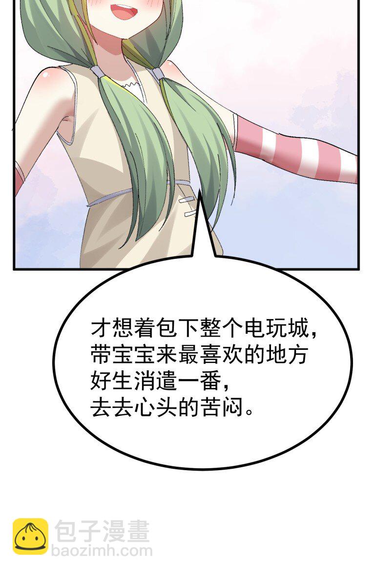 073 这什么天降伪娘打败前缘的剧情啊! !-第75话