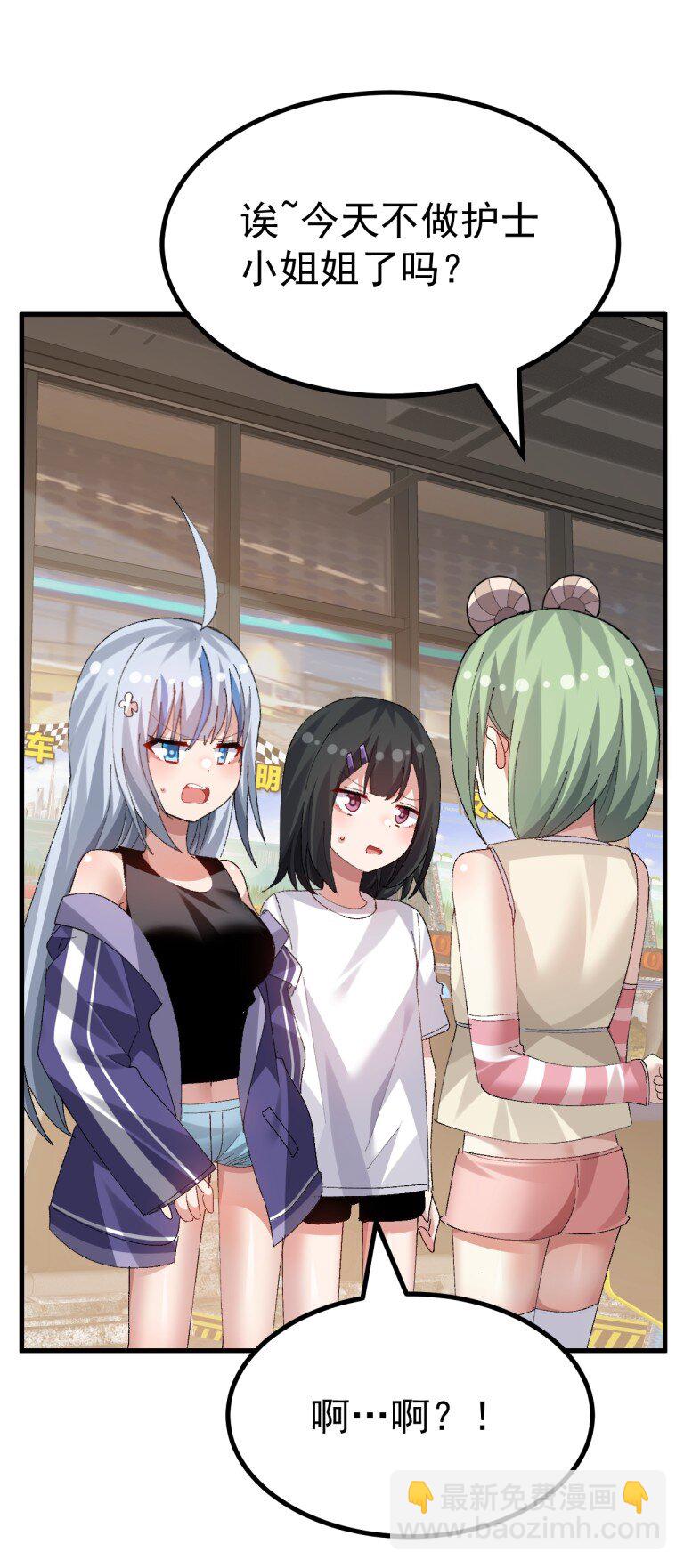 073 这什么天降伪娘打败前缘的剧情啊! !-第75话