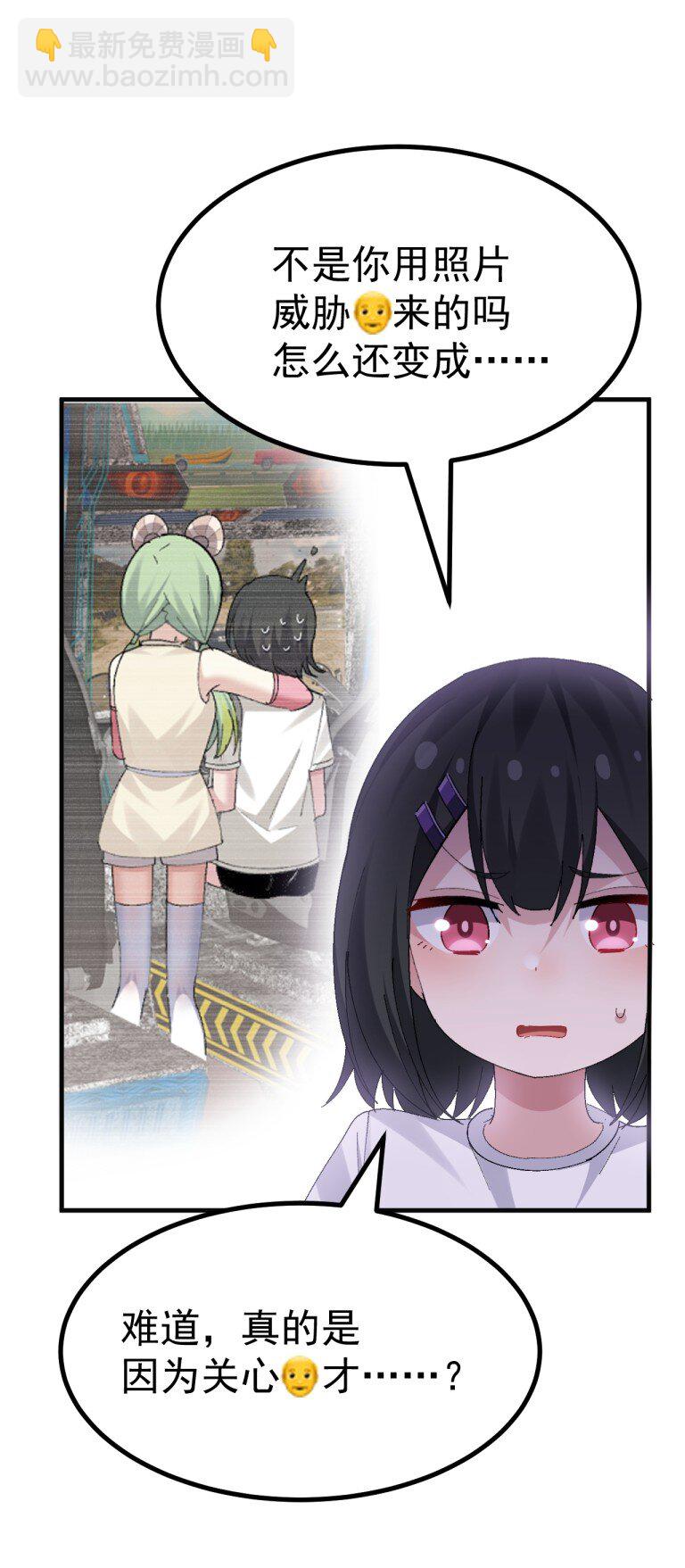 073 这什么天降伪娘打败前缘的剧情啊! !-第75话