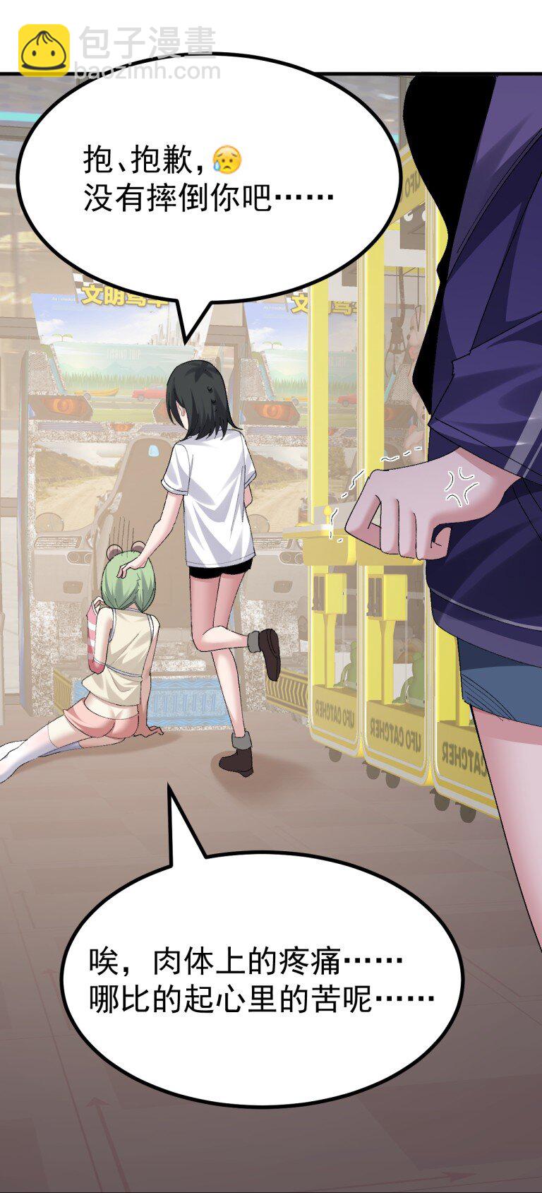 073 这什么天降伪娘打败前缘的剧情啊! !-第75话
