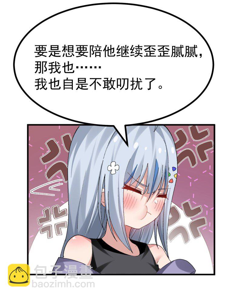 073 这什么天降伪娘打败前缘的剧情啊! !-第75话