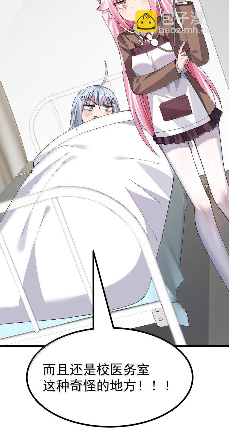 075 你有没有闻过...小男娘的香气呢?-第77话