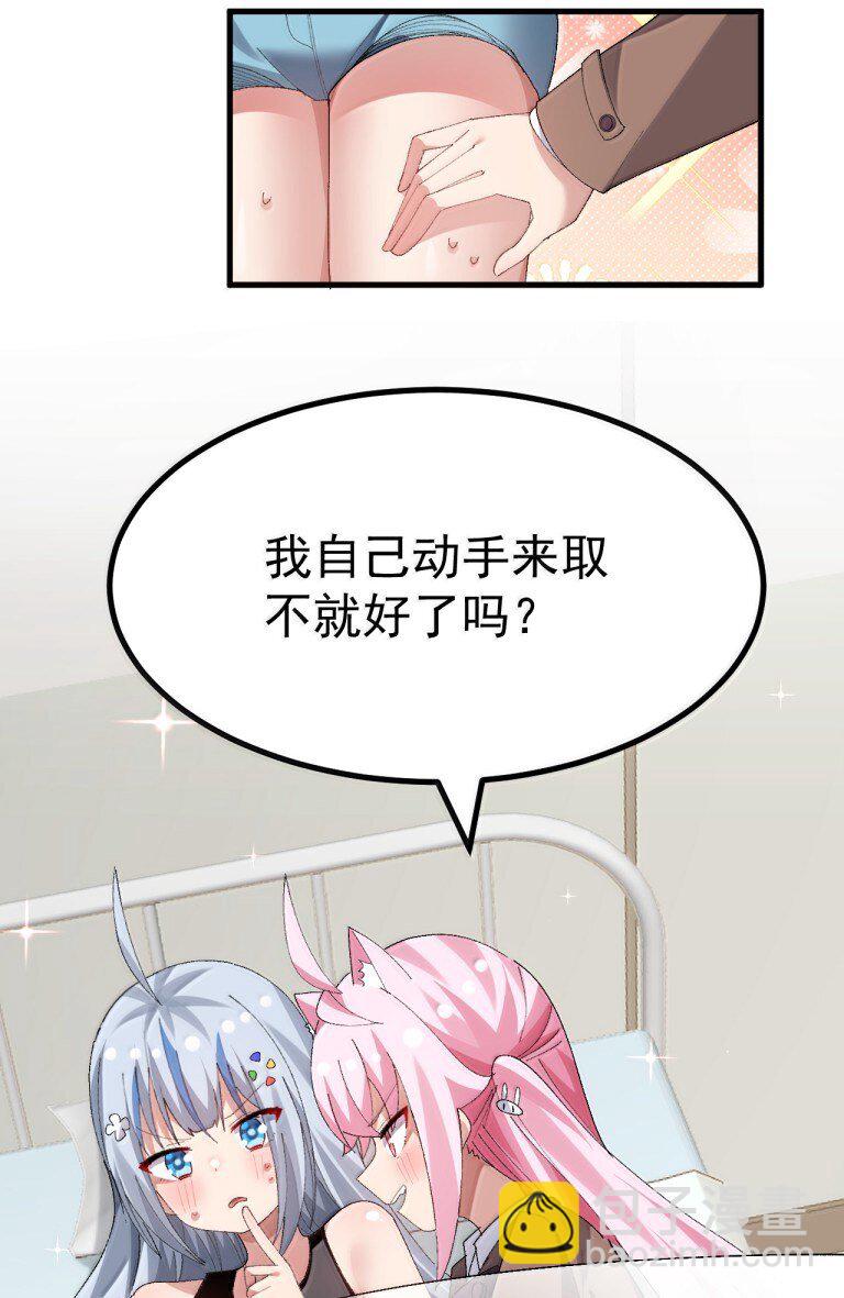 075 你有没有闻过...小男娘的香气呢?-第77话